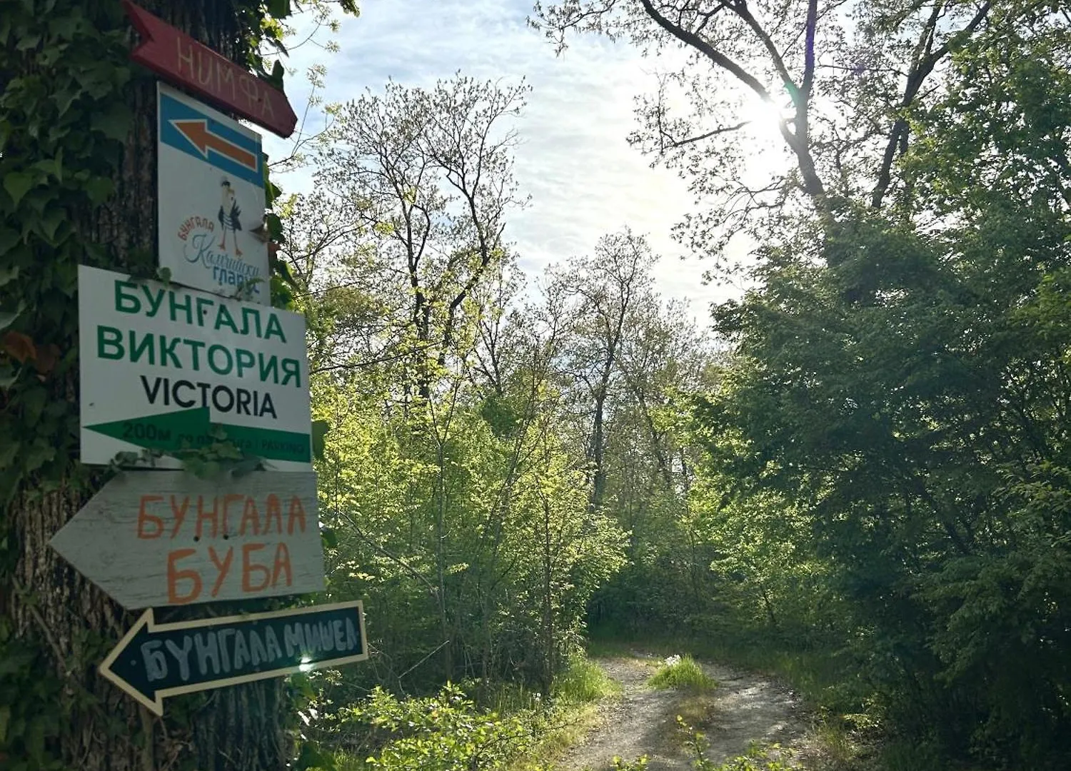 Campsite Бунгала Мишел Varna